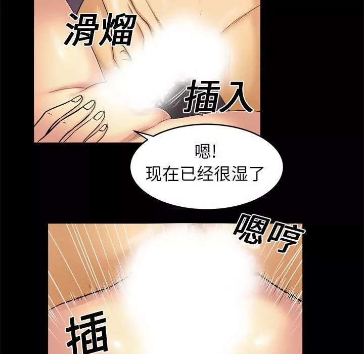 妻子的情人-第9话 - 图片 10