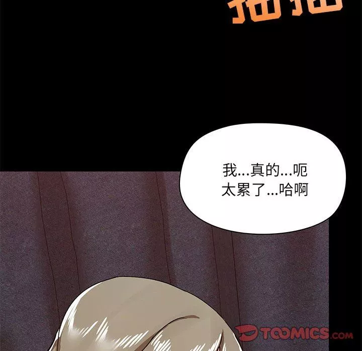愛玩遊戲的女人們第35話