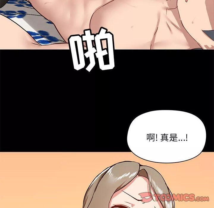 爱玩游戏的女人们-第35话 - 图片 12
