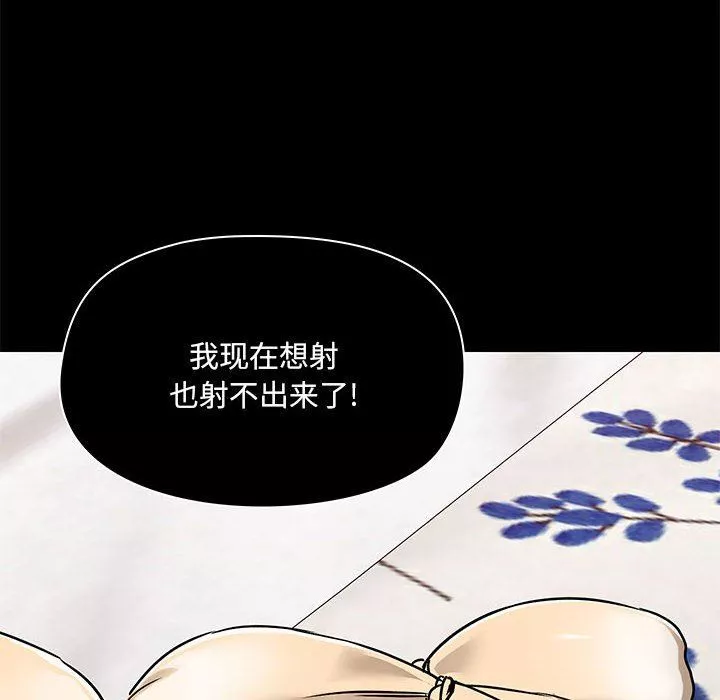 爱玩游戏的女人们-第35话 - 图片 14