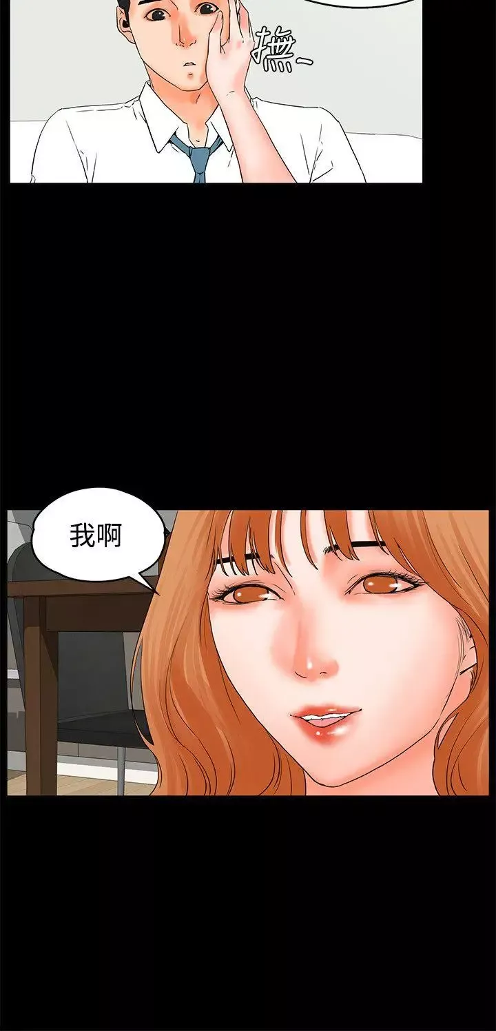 交往的條件第17話