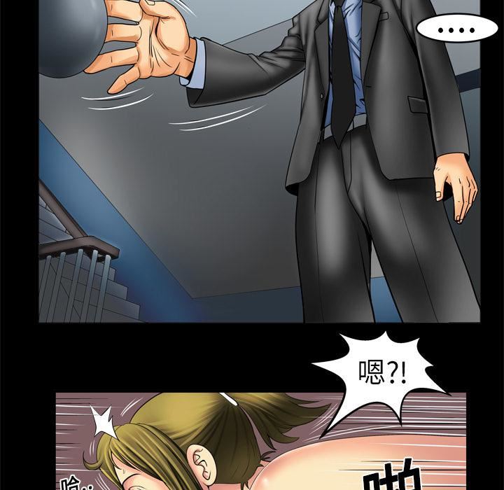 妻子的情人第9话