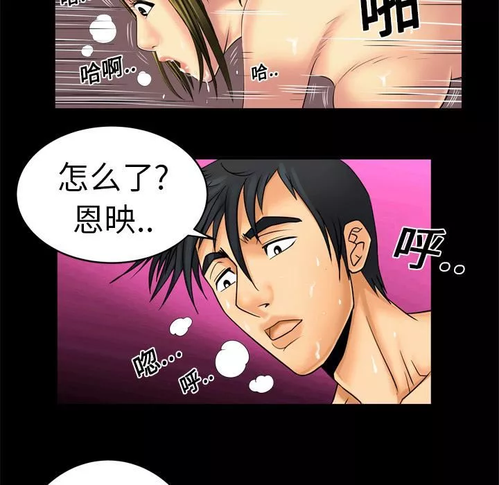 妻子的情人第9話