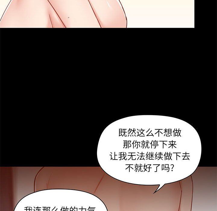 爱玩游戏的女人们第35话