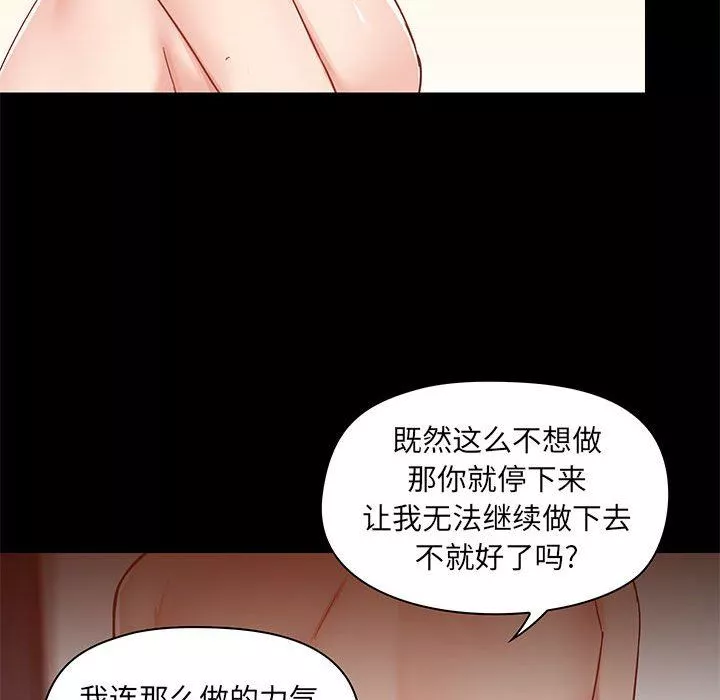 愛玩遊戲的女人們第35話