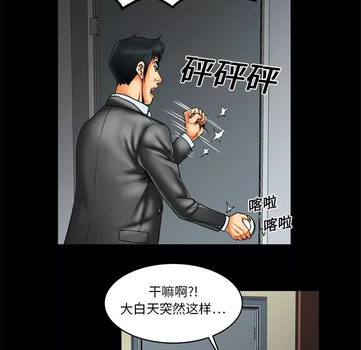妻子的情人第9話