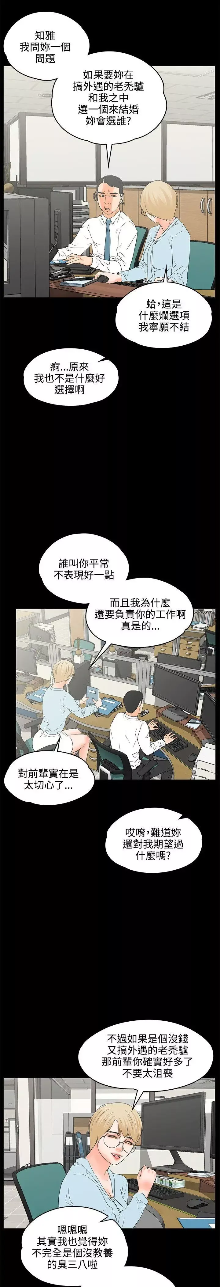 交往的條件第17話