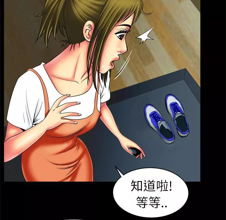 妻子的情人-第9话 - 图片 30