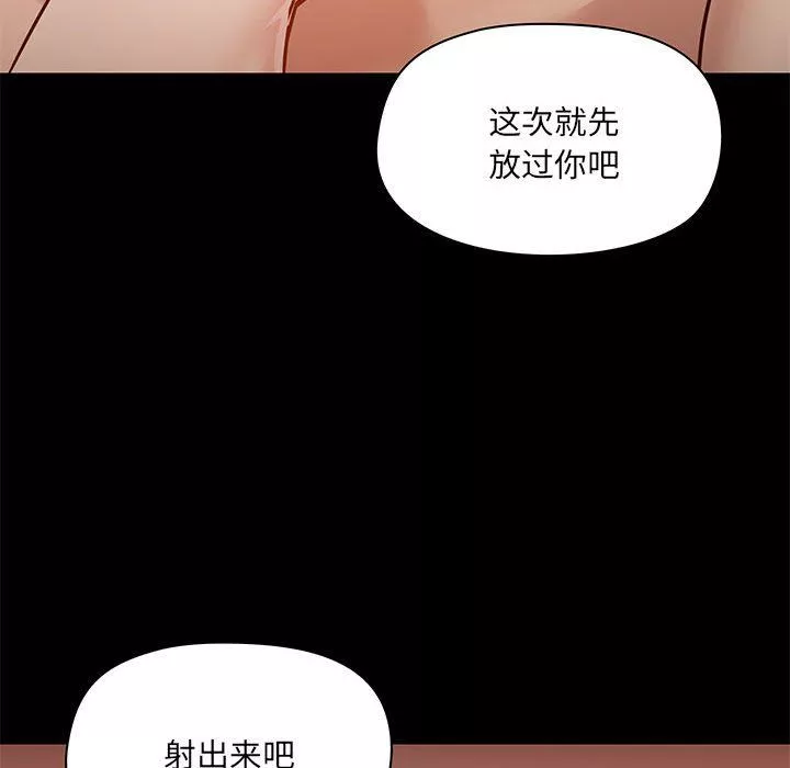 爱玩游戏的女人们-第35话 - 图片 25
