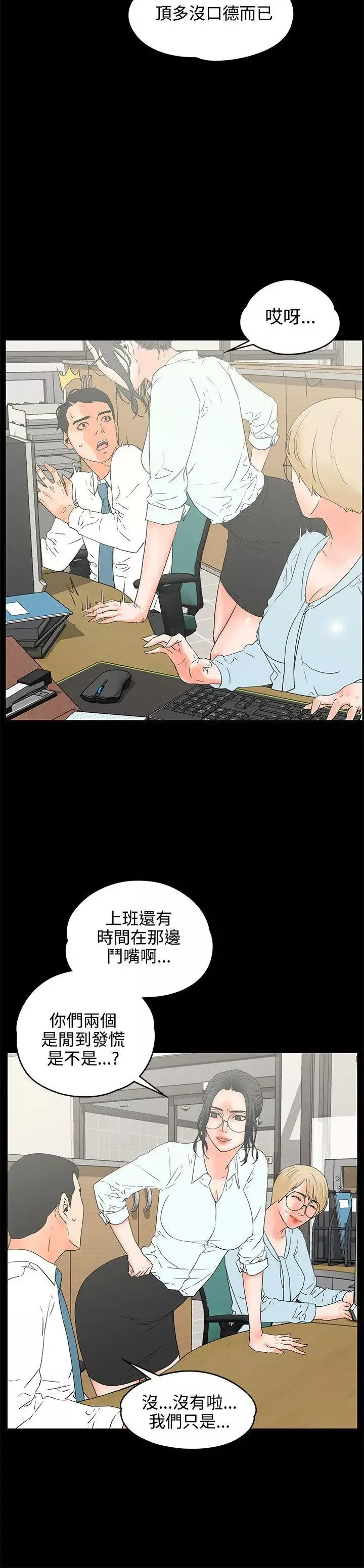 交往的条件-第17话 - 图片 27