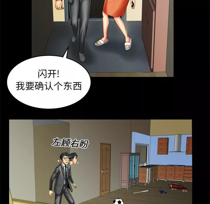 妻子的情人-第9话 - 图片 34