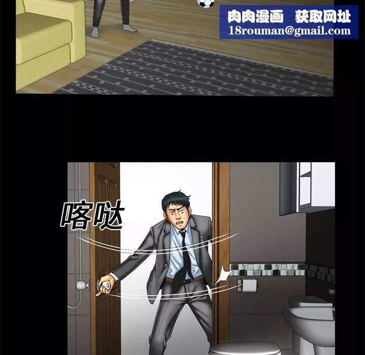 妻子的情人第9話