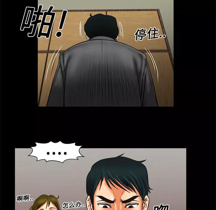 妻子的情人-第9话 - 图片 38