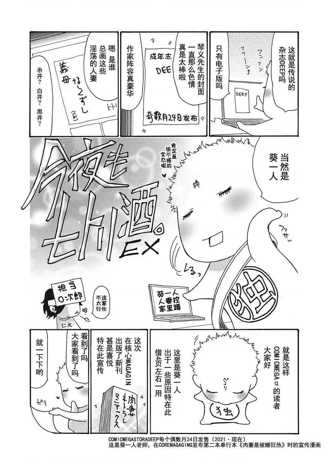 [葵ヒトリ]疼く女上司を舐め寝取り【FANZA限定特装版】[中国翻訳][DL版]-[葵ヒトリ]疼く女上司を舐め寝取り【FANZA限定特装版】[中国翻訳][DL版] - 图片 241