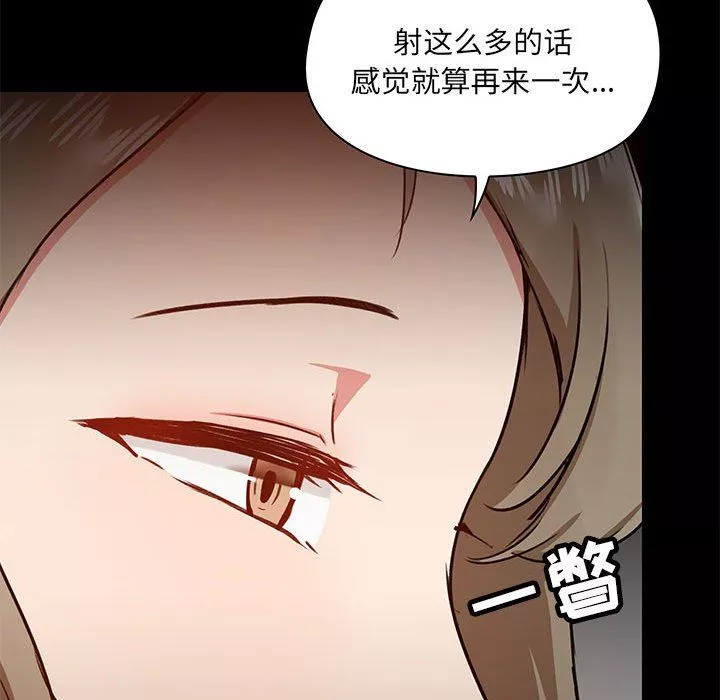 愛玩遊戲的女人們第35話