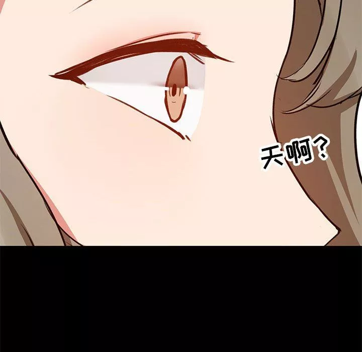 爱玩游戏的女人们-第35话 - 图片 40