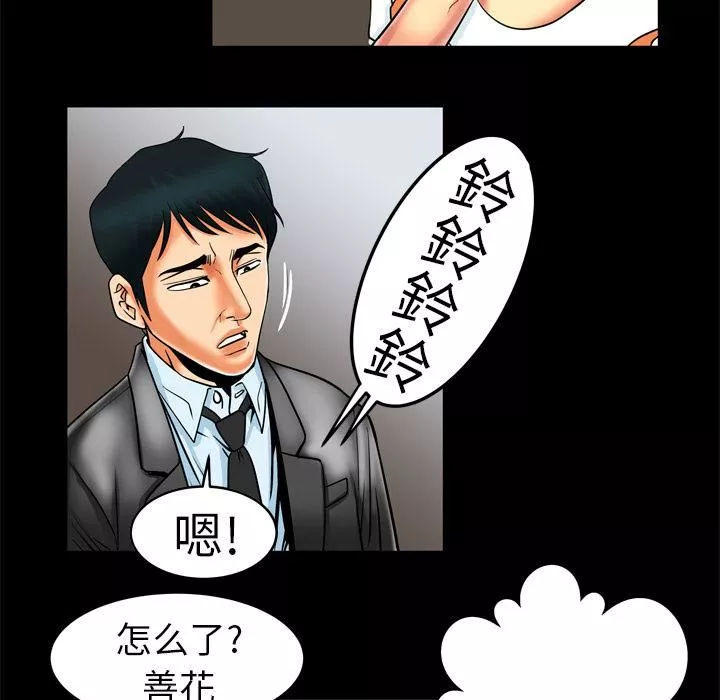 妻子的情人-第9话 - 图片 45