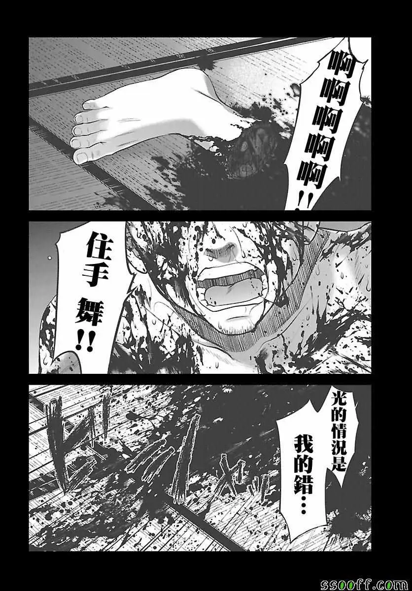 学院里的杀人游戏第25话