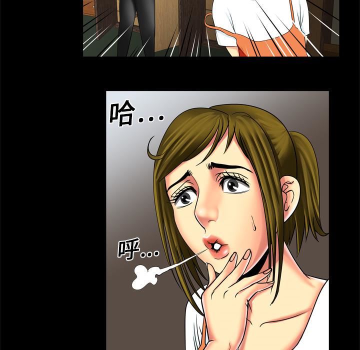 妻子的情人第9话