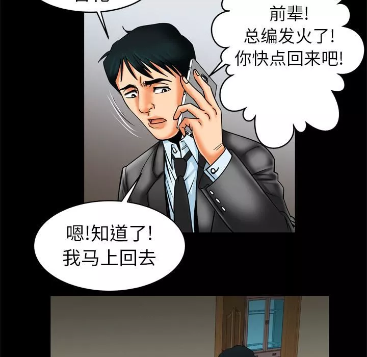 妻子的情人第9話