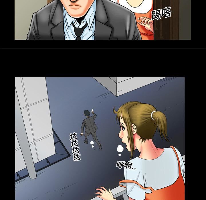 妻子的情人第9话