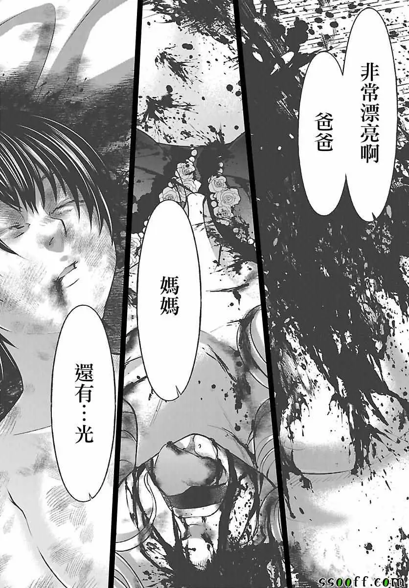 学院里的杀人游戏第25话