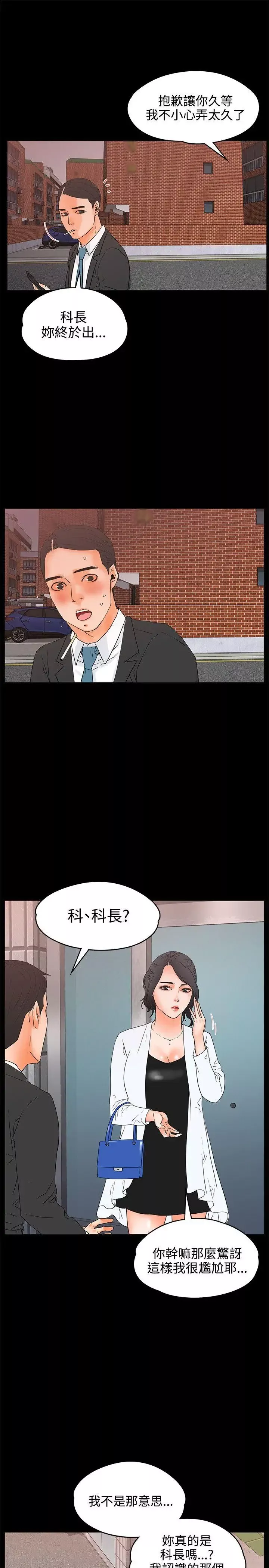 交往的條件第18話