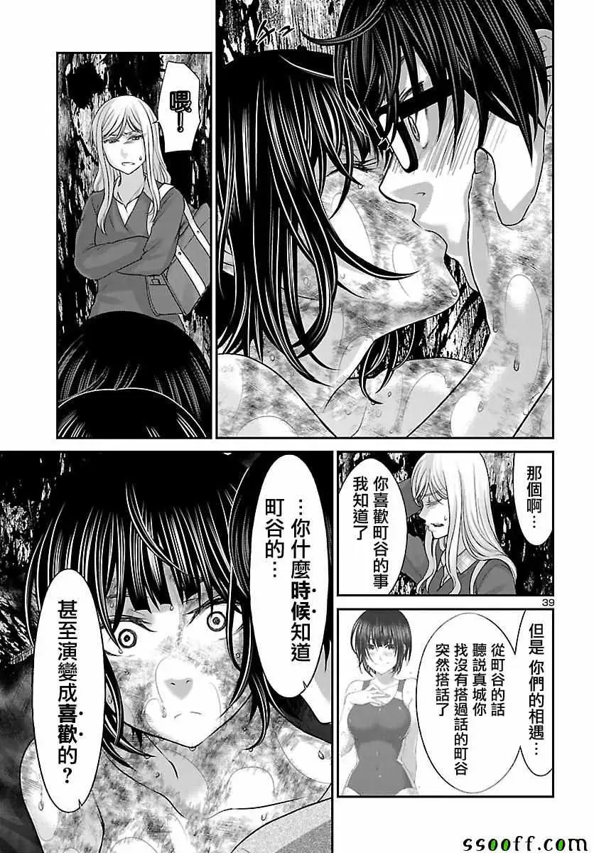 学院里的杀人游戏第25话