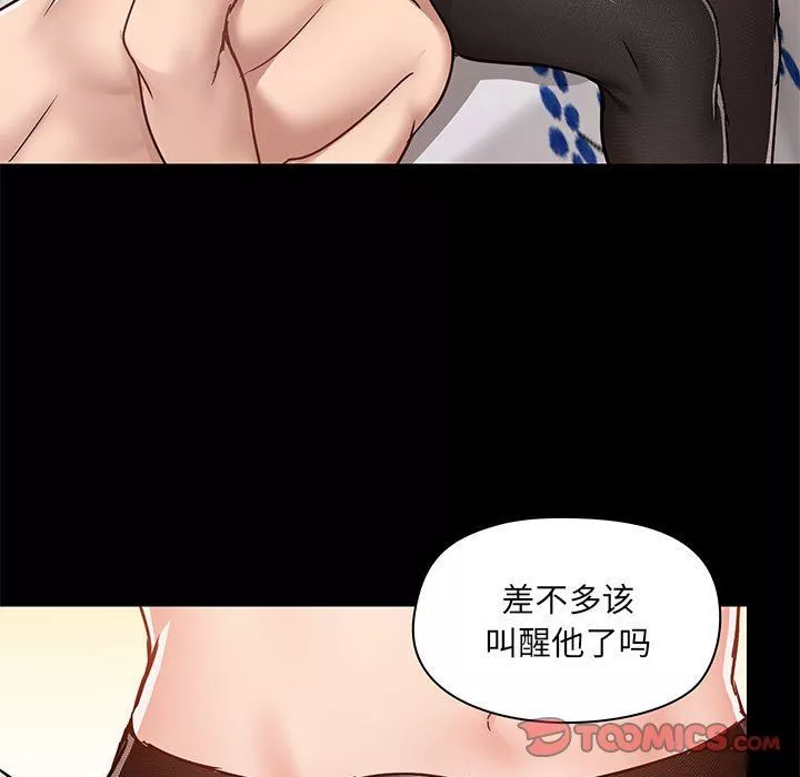 愛玩遊戲的女人們第35話