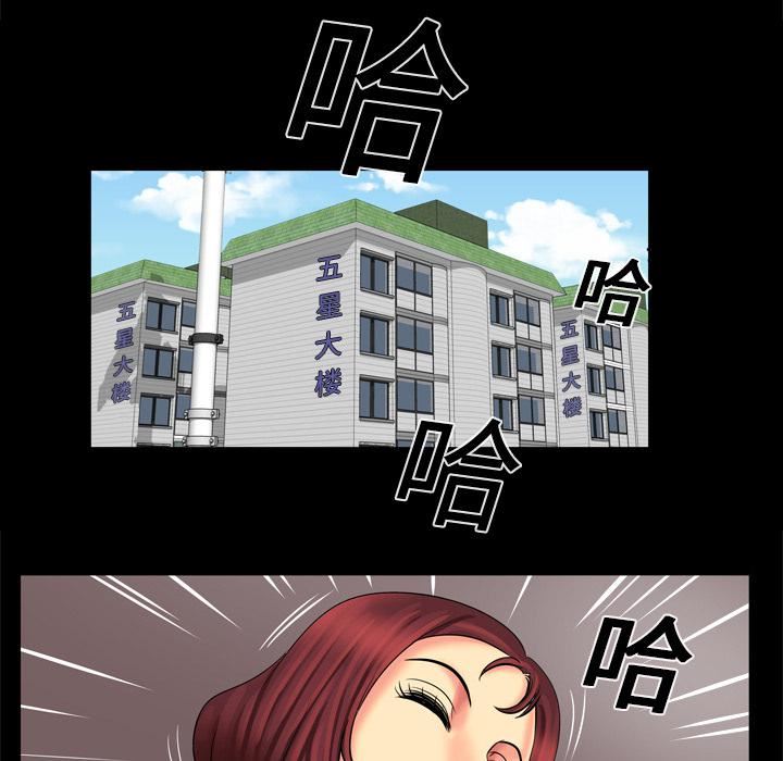 妻子的情人第9話