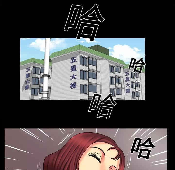 妻子的情人第9話