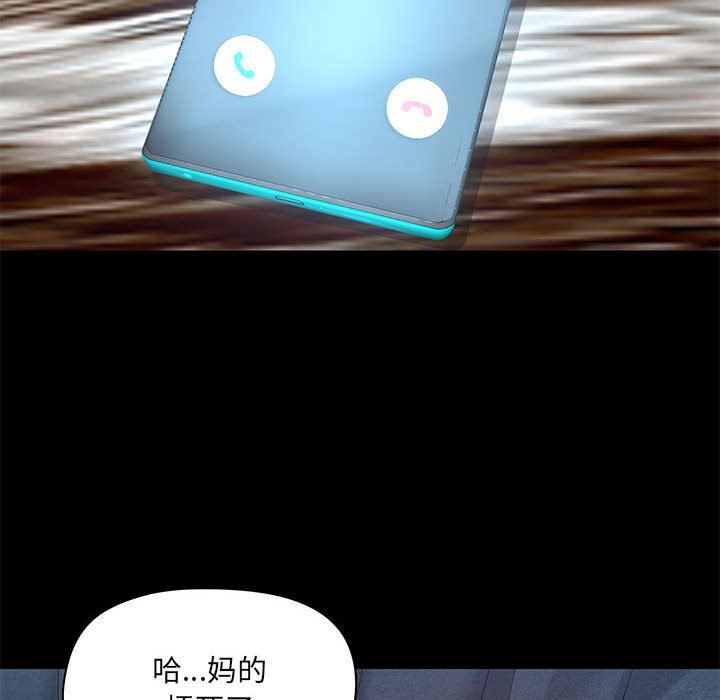 爱玩游戏的女人们第35话