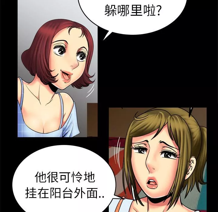 妻子的情人-第9话 - 图片 56