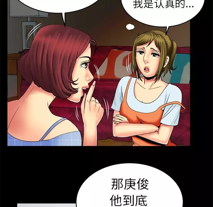 妻子的情人第9話
