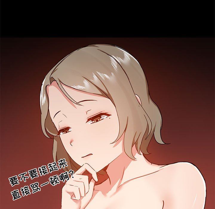 爱玩游戏的女人们第35话