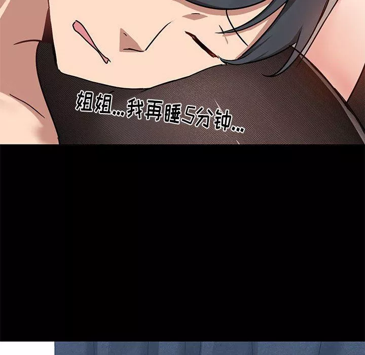 愛玩遊戲的女人們第35話