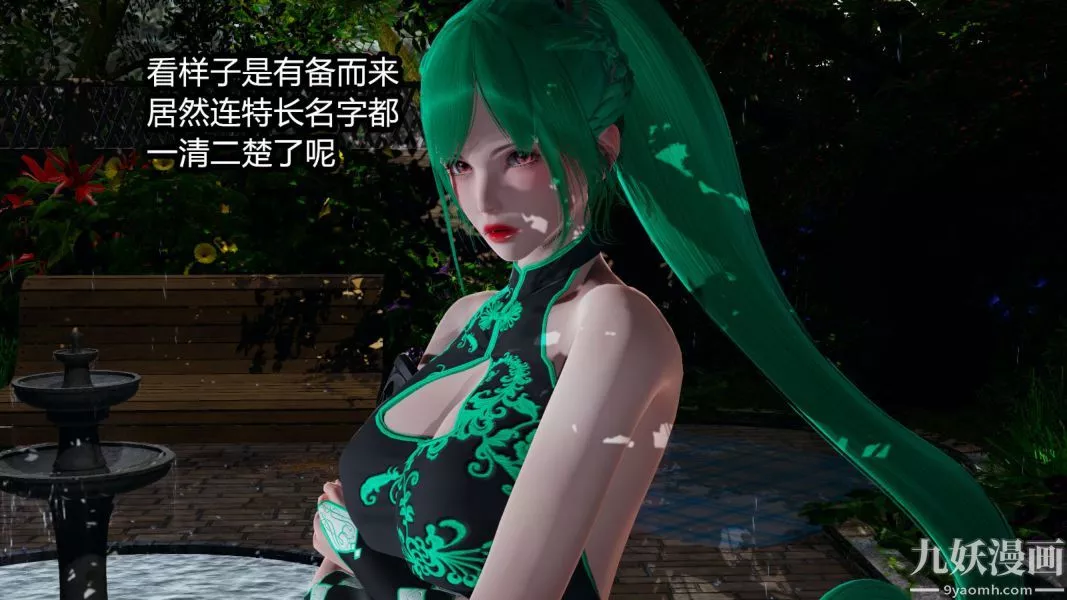 [3D]逆轉第一季[完整版]第06章【第04话】