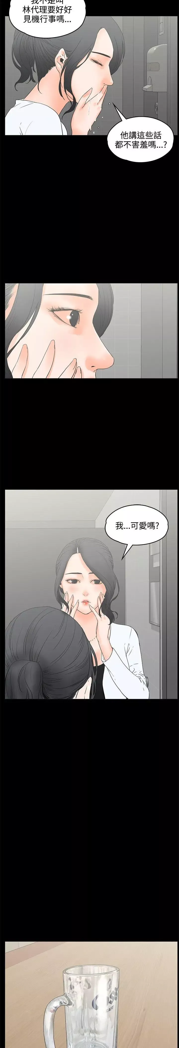 交往的條件第18話