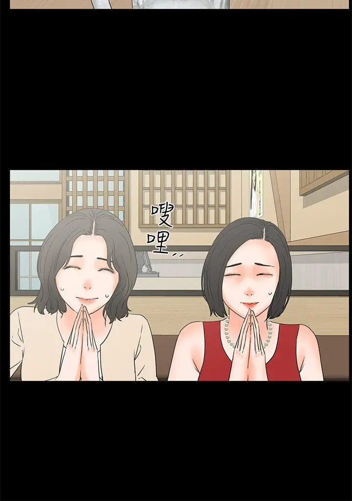 交往的条件第18话