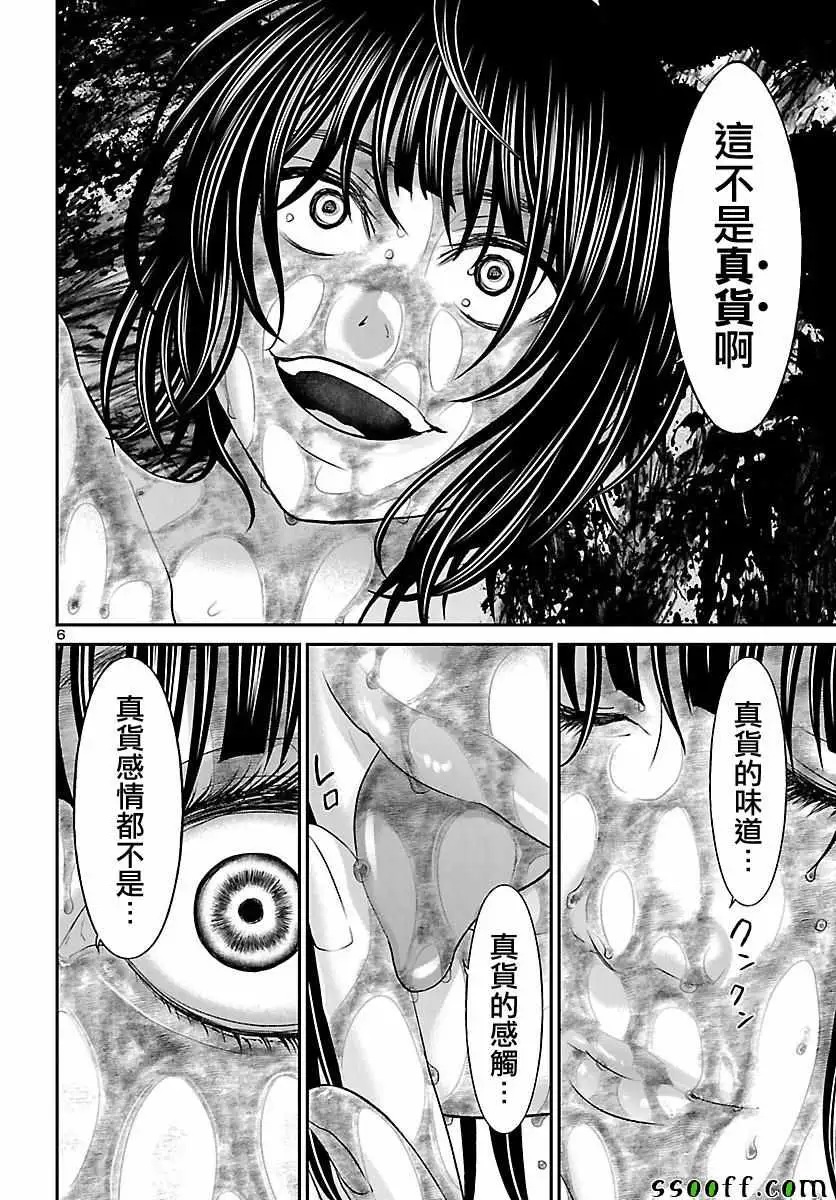 学院里的杀人游戏第26话