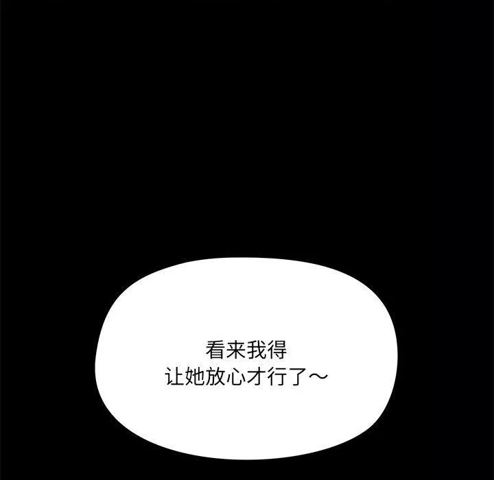 爱玩游戏的女人们-第35话 - 图片 65