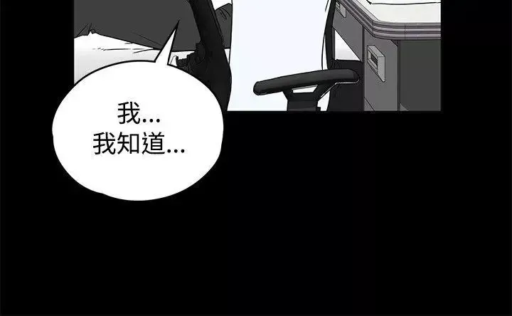 交往的条件-第19话 - 图片 3