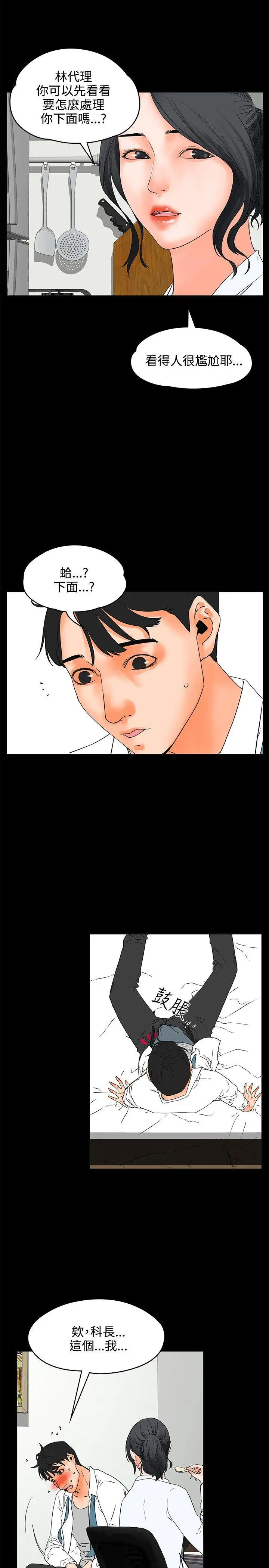 交往的條件第19話