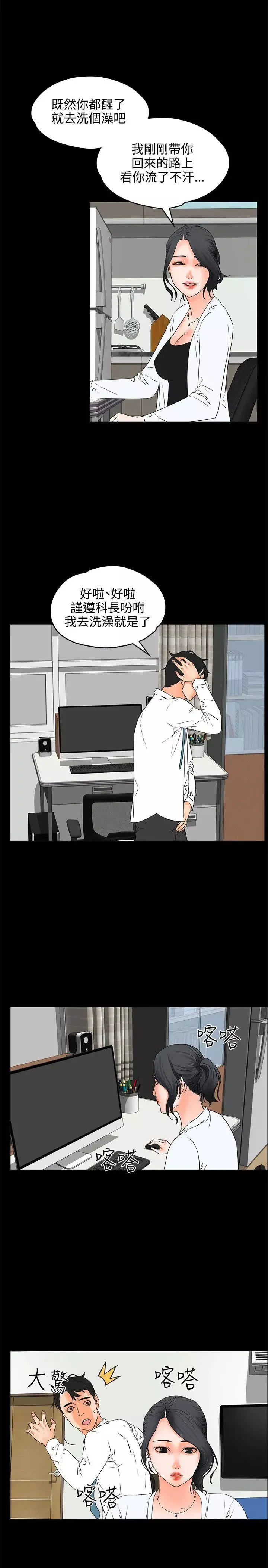 交往的條件第19話