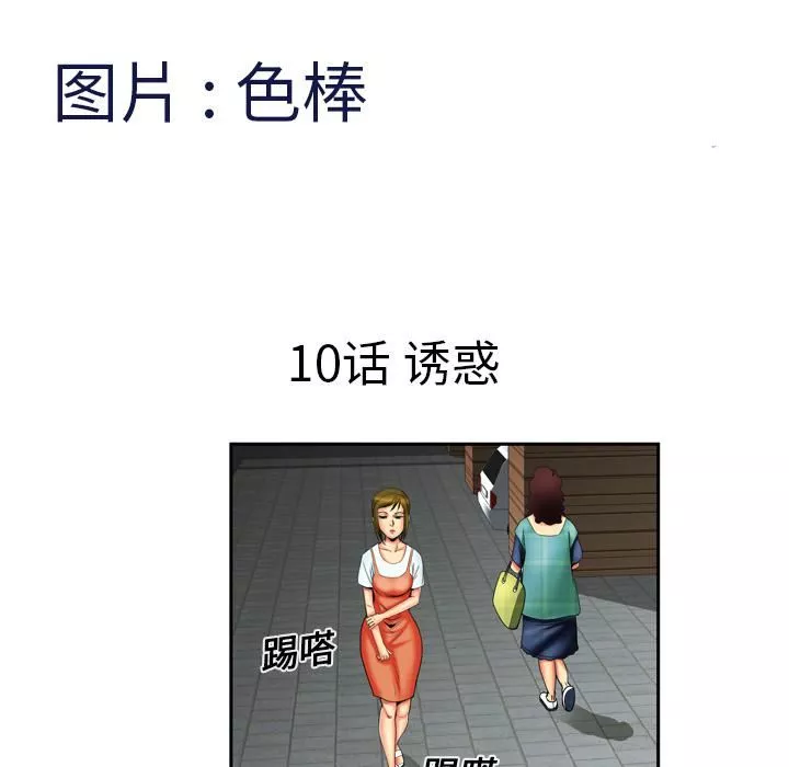 妻子的情人第10話