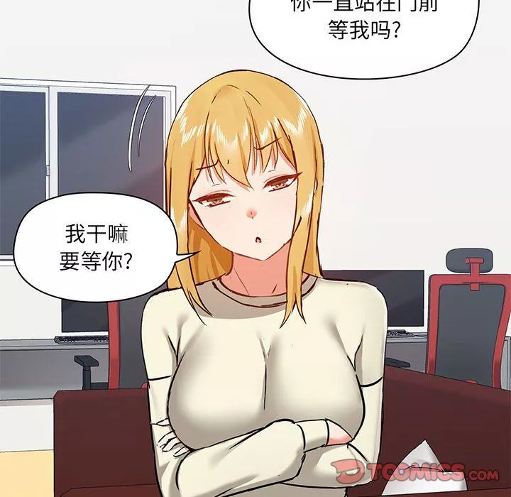 爱玩游戏的女人们-第35话 - 图片 78