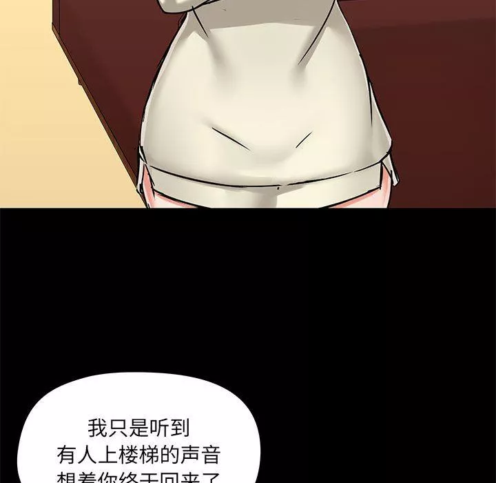 爱玩游戏的女人们-第35话 - 图片 79