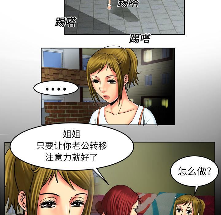 妻子的情人第10话