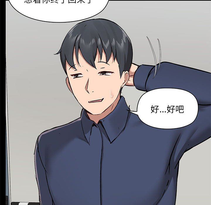 愛玩遊戲的女人們第35話