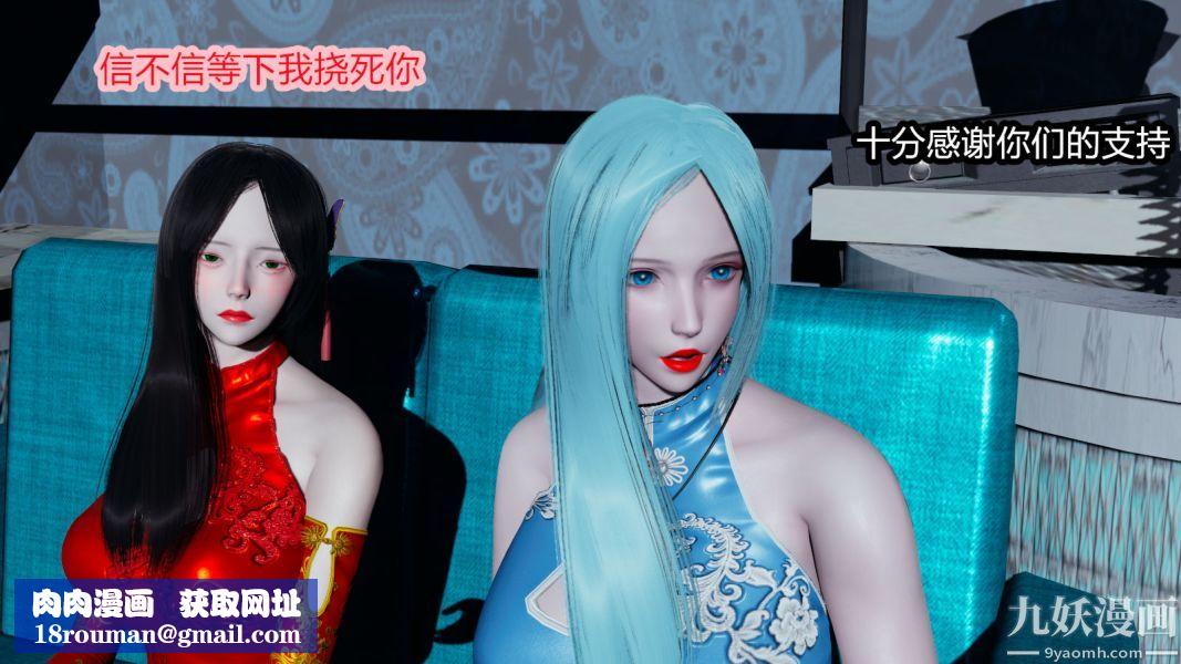 [3D]逆转第一季[完整版]第06章【第04话】